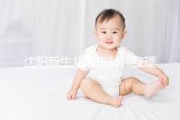 沈陽新生兒落戶材料整理，提供沈河、大東區電話提前咨詢