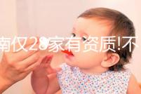 河南僅28家有資質!不同醫(yī)院試管嬰兒費用及成功率介紹