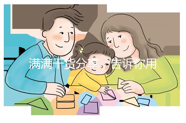滿(mǎn)滿(mǎn)干貨分享，告訴你用驗(yàn)孕試紙測(cè)出懷孕下一步怎么辦？