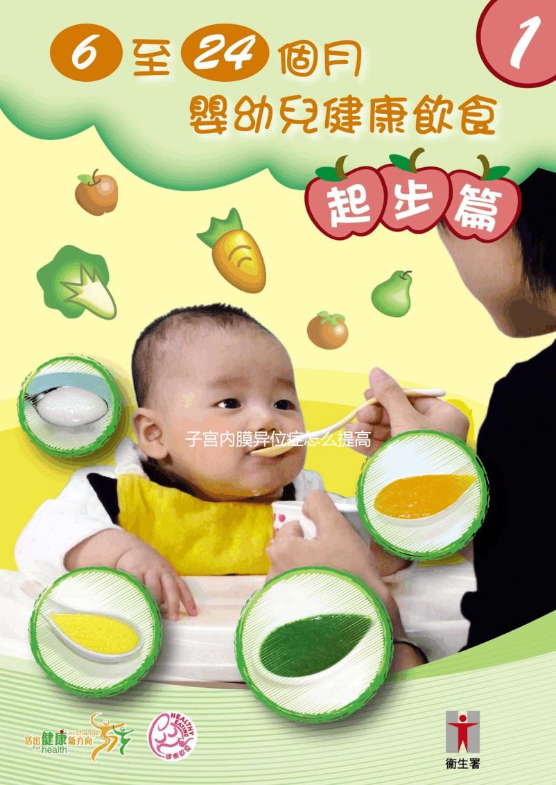 子宮內(nèi)膜異位癥怎么提高妊娠率?改良超長方案適用這6種情況