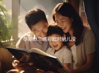 孕期做三維彩超對胎兒沒影響，但次數過多危害也不小