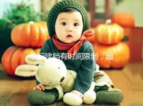 孕婦建檔有時間限制，超過這個周數對胎兒發育不好