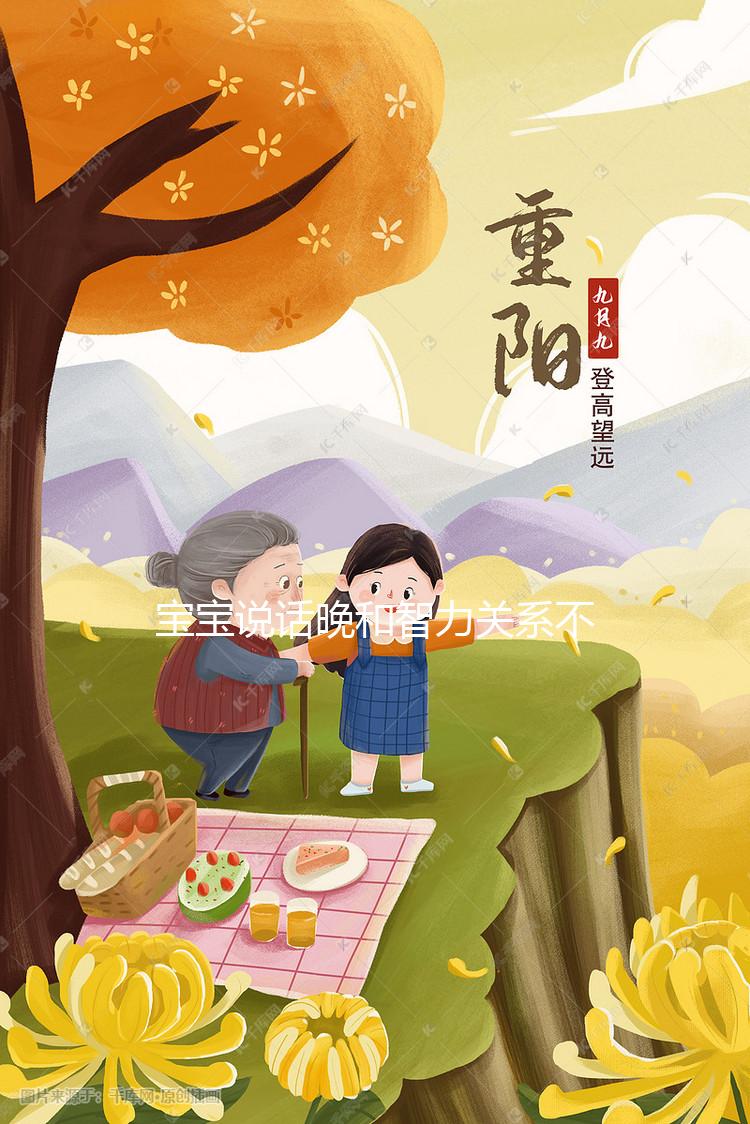 寶寶說話晚和智力關(guān)系不大，3歲才說話可能是這6個原因