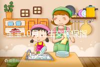 寶寶10月出生交醫保指南快收藏，真能抵扣當年個人所得稅