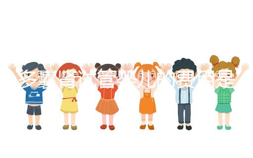 多囊腎試管嬰兒的費用是多少？2024年，你能去醫(yī)療保險嗎？