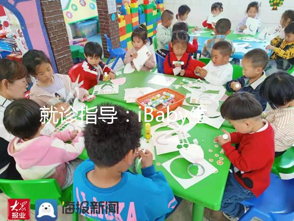 就診指導(dǎo):iBaby生殖中心常見試管嬰兒疑問解答