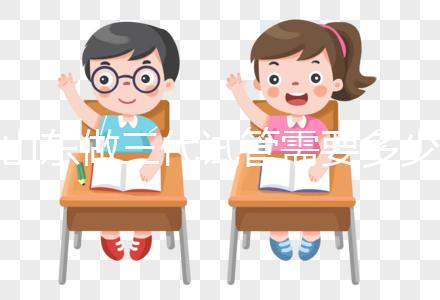 山東做三代試管需要多少錢？2025年最新價格范圍公布！