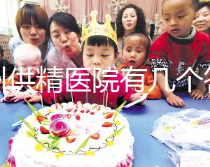 廣州供精醫院有幾個答案汕頭大學第一附屬醫院排名前三名