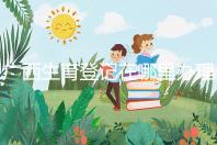 廣西生育登記在哪里辦理手續、怎么辦理,2024政策更新