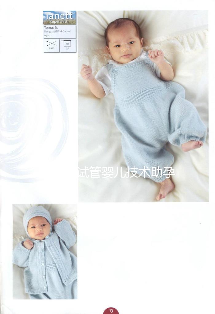 干貨！試管嬰兒技術(shù)助孕，你未必需要“頂級配置”