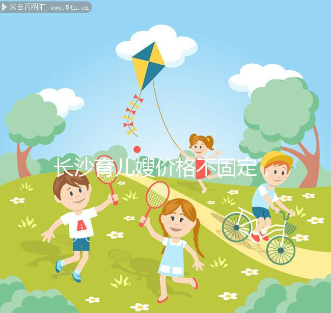 長沙育兒嫂價格不固定，2024年初級、高級服務(wù)費差異較大