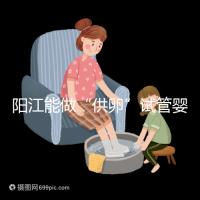 陽江能做“供卵”試管嬰兒嗎?聽說廣州可以是真的嗎?
