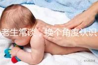 老生常談，換個(gè)角度認(rèn)識(shí)促排卵對(duì)卵巢衰老的影響