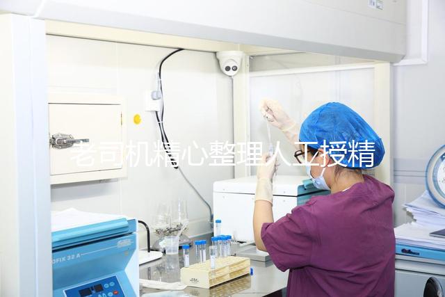 老司機(jī)精心整理人工授精詳細(xì)過程,5分鐘讀完再收藏