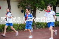 芙兒優嬰兒床6大特色，1分鐘帶你了解清楚！