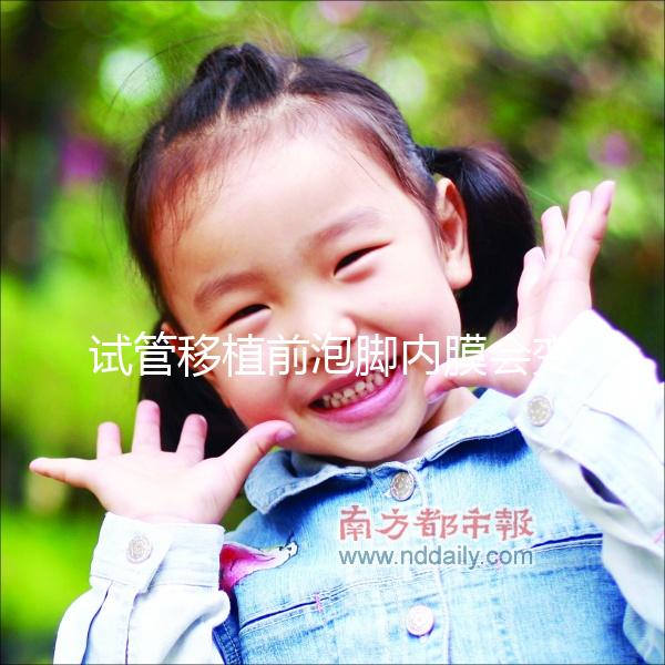 試管移植前泡腳內膜會變薄？假的！加艾草和生姜利于著床