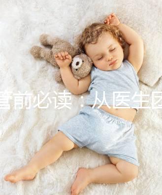 試管前必讀：從醫生團隊、費用談杰特寧和bnh優勢