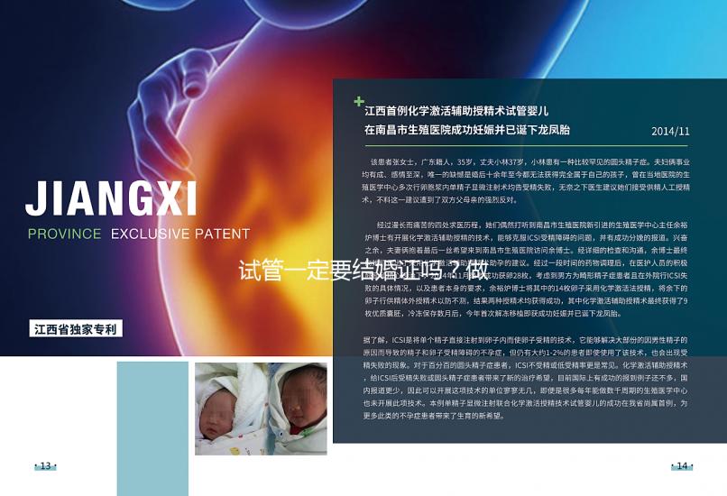 試管一定要結婚證嗎？做試管沒有結婚證怎么辦