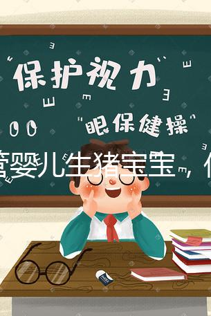 試管嬰兒生豬寶寶，你還有多少時間？