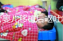 試管嬰兒移植后嘔吐怎么回事？醫生：或是“好孕”臨近