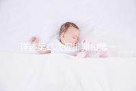 詳述第二次促排卵和第一次相比會怎么樣,哪個(gè)疼看完便知