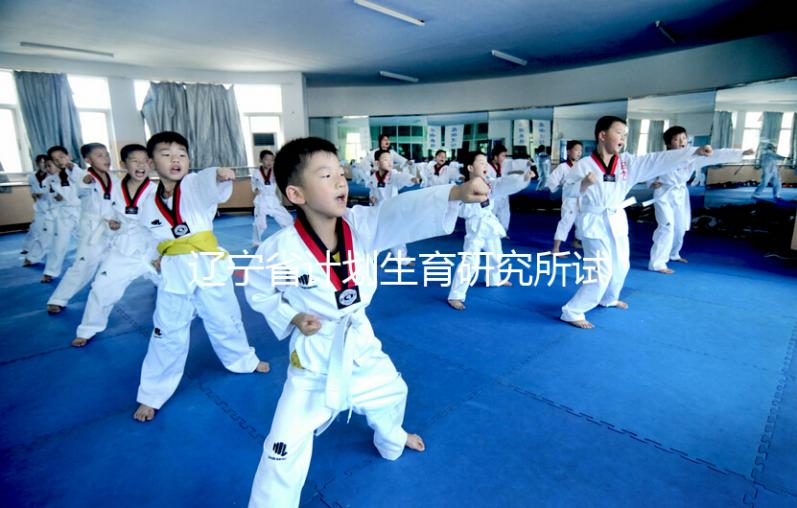 遼寧省計(jì)劃生育研究所試管怎么樣，最新助孕成功率參考