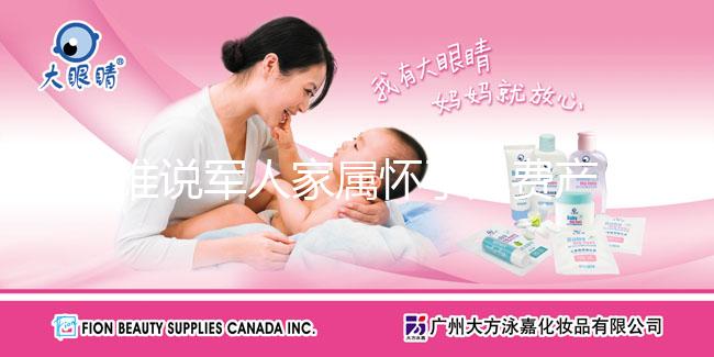 誰(shuí)說(shuō)軍人家屬懷孕免費(fèi)產(chǎn)檢系謠言,全額與否答案揭曉