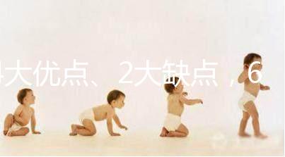 4大優(yōu)點、2大缺點，60秒帶你了解康貝兒嬰兒床怎么樣