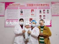 6大原因可致女性產(chǎn)后肥胖，科學(xué)預(yù)防有妙招