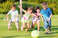 8個胚胎養囊成功1個有原因，來看看過來人怎么說