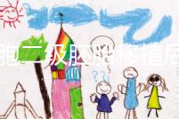 9細胞二級胚胎移植后8天沒感覺,成功率依然很高