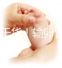 100%干貨！輸卵管不通先治療還是直接做試管嬰兒？