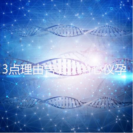 3點(diǎn)理由告訴你胎心儀孕期買還是不買,價(jià)格并不貴!