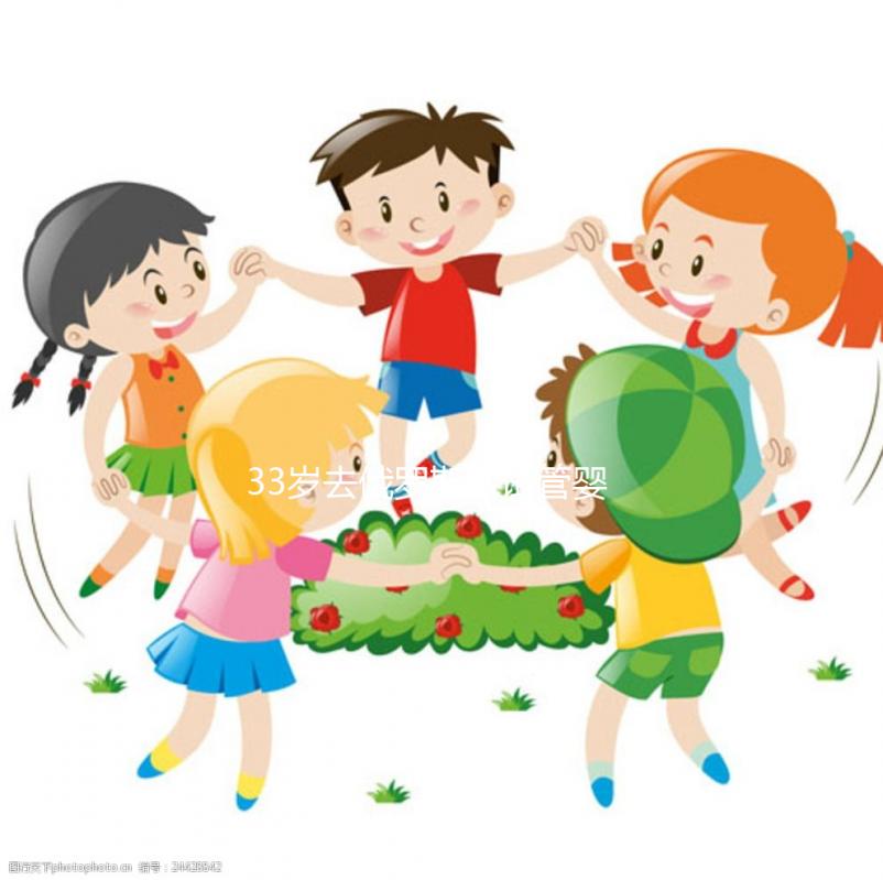 33歲去俄羅斯做試管嬰兒多少錢? 降調到妊娠費用一覽