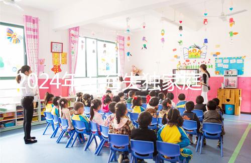 2024年上海失獨家庭漲多少錢？黃浦和徐匯的補貼標準不同