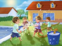 2024年北京供精需要多長時間？申請試管至少需要這個時間