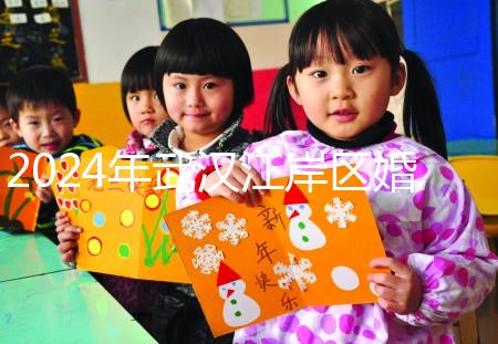 2024年武漢江岸區婚檢預約方式集錦，證件按流程齊全