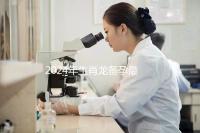 2024年生肖龍備孕最佳時(shí)間表，這幾月出生的寶寶有鴻運(yùn)