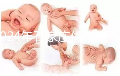 2024年石家莊供卵騙局曝光,正規醫院只有幾家不靠譜