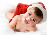 2024年臍帶血捐贈與自存的區(qū)別來襲，哪個是好的揭秘？