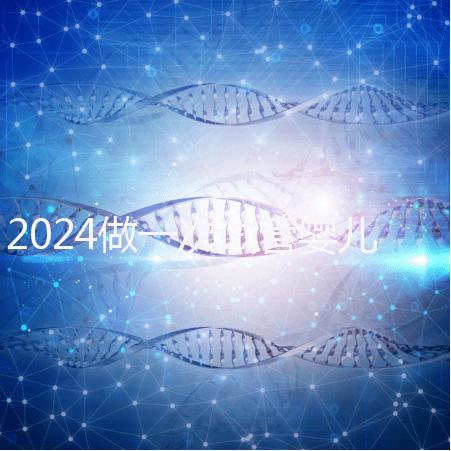 2024做一次試管嬰兒要花多少錢?費用明細實時更新