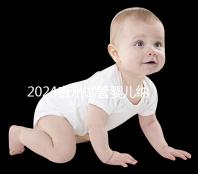 2024貴州試管嬰兒納入醫(yī)療保險時間，解讀最新補(bǔ)貼政策