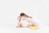 2022年做試管嬰兒要多少錢？二代試管嬰兒費用明細表