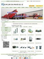 昆明志強汽配焊接企業營銷網站由云南眾邦商務制作完成-云南眾邦商務提供昆明志強汽配焊接企業營銷網站由云南眾邦商務制作完成的相關介紹、產品、服務、圖片、價格知識產權代理|商標代理申請注冊|版權著作權登記|專利申請|工商代理|企業增資驗資報告|會計代理做賬網站建設|微官網開發設計制作|網站優化推廣|企業網站開發設計制作、云南工商代理公司、云南互聯網、云南網站建設、云南專利申請、昆明商標查詢、昆明商標查詢、昆明版權登記、