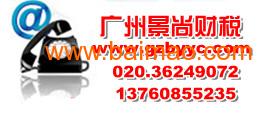 廣州設(shè)立注冊公司關(guān)鍵要注意什么,廣州設(shè)立注冊公司關(guān)鍵要注意什么生產(chǎn)廠家,廣州設(shè)立注冊公司關(guān)鍵要注意什么價格