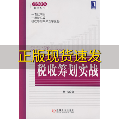 稅務(wù)籌劃方案書(稅務(wù)籌劃方案模版)