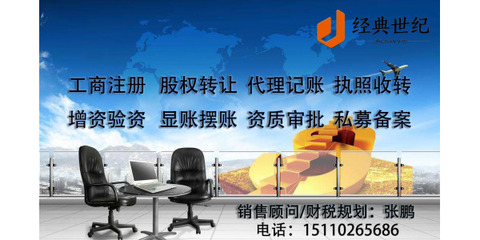 轉讓帶兩項備案的投資管理公司 證券公司發產品保殼業務