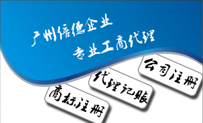 創業的黃金時代新版廣州公司注冊-廣州市倍德企業管理提供創業的黃金時代新版廣州公司注冊的相關介紹、產品、服務、圖片、價格工商注冊