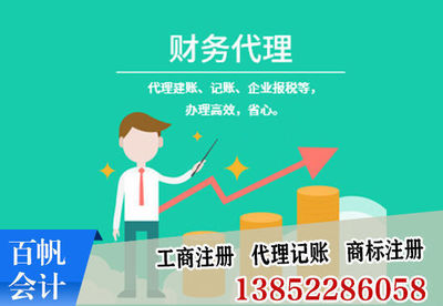 南京百帆企業管理