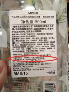 名創優品品牌代理商進入清算 一個月前剛被列入 老賴 名單